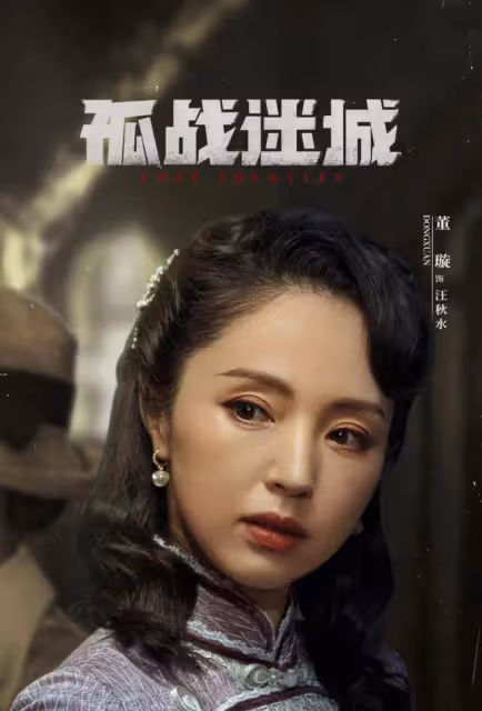 孤戰迷城:黎少堂為馮靜嫻出賣樓明遠!魏清明勾結日本人搞假刺殺