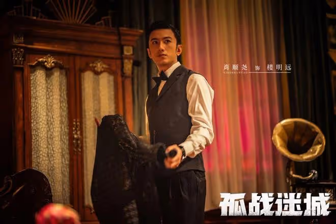 孤戰迷城:黎少堂為馮靜嫻出賣樓明遠!魏清明勾結日本人搞假刺殺