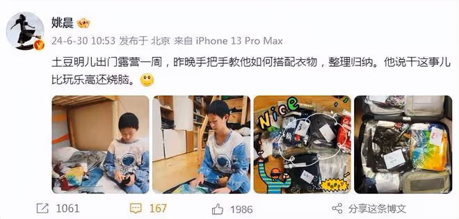 姚晨曬11歲兒子近照,土豆越長越像爸爸曹郁,父子倆似複製粘貼