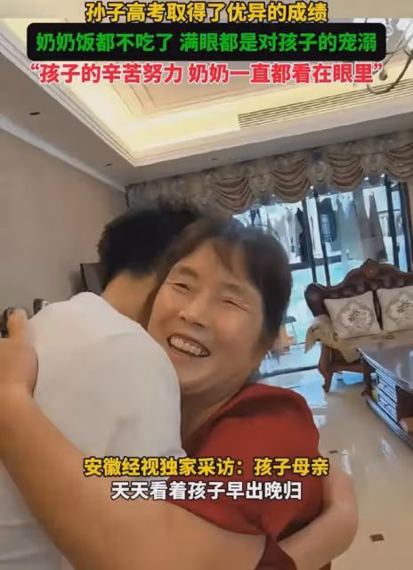大孫子高考成績556分省排名81,奶奶滿眼都是寵溺,一直笑個不停