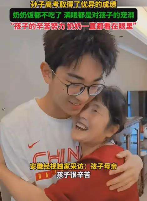 大孫子高考成績556分省排名81,奶奶滿眼都是寵溺,一直笑個不停