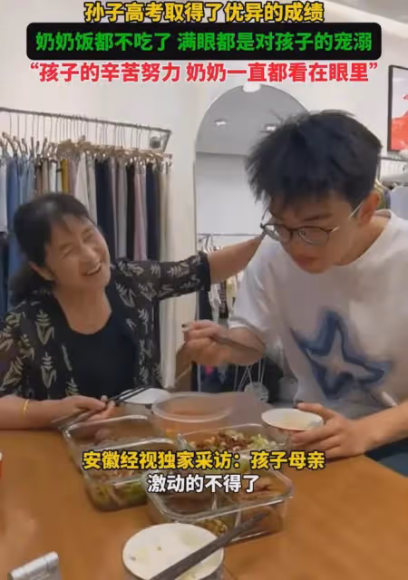 大孫子高考成績556分省排名81,奶奶滿眼都是寵溺,一直笑個不停