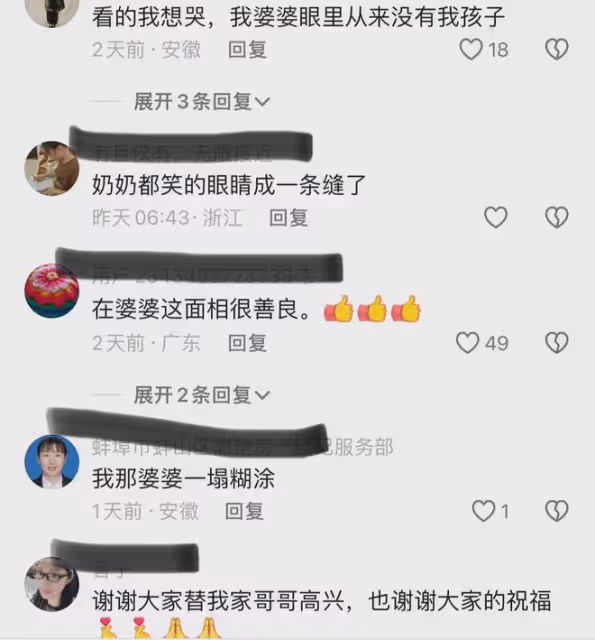 大孫子高考成績556分省排名81,奶奶滿眼都是寵溺,一直笑個不停