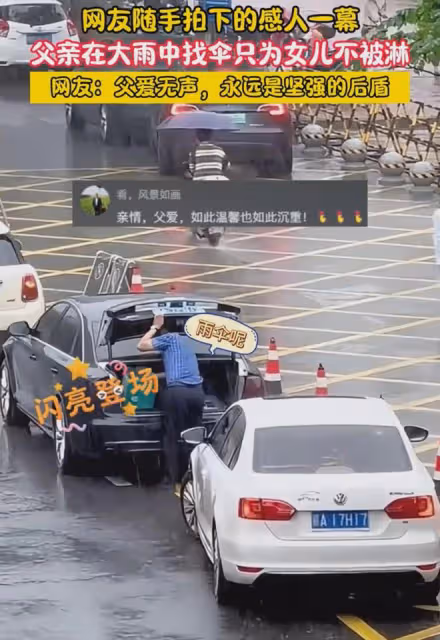 父親在大雨中找傘,只為女兒不被淋:父愛無聲,永遠是堅強的後盾