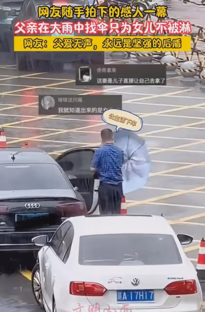 父親在大雨中找傘,只為女兒不被淋:父愛無聲,永遠是堅強的後盾