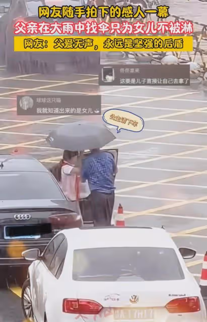 父親在大雨中找傘,只為女兒不被淋:父愛無聲,永遠是堅強的後盾