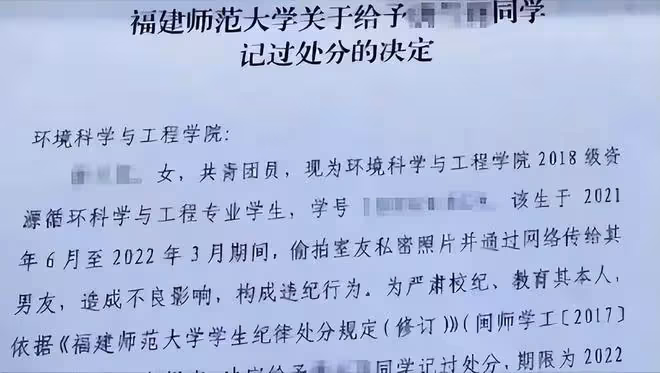 女大學生偷拍室友九個月,供其男友觀看,好奇之舉逃不過嚴懲