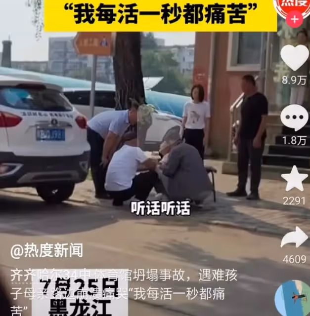 回顧:齊齊哈爾體育館坍塌遇難者魏羽馨母親透露:她女兒將海葬