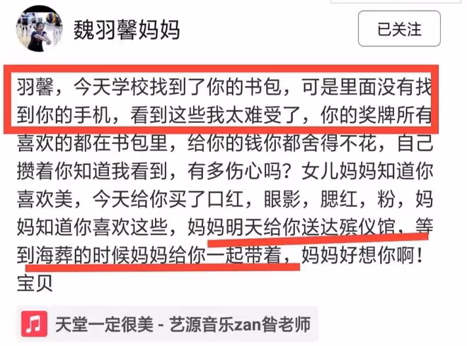 回顧：齊齊哈爾體育館坍塌遇難者魏羽馨母親透露：她女兒將海葬