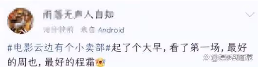 《雲邊有個小賣部》：電影上映被罵上熱搜？來看看原著黨怎麼說