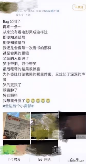 《雲邊有個小賣部》：電影上映被罵上熱搜？來看看原著黨怎麼說
