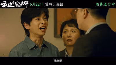 《雲邊有個小賣部》：電影上映被罵上熱搜？來看看原著黨怎麼說