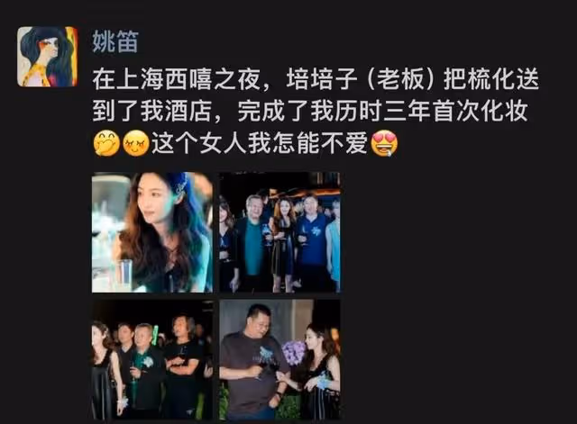 42歲姚笛罕見現身,朋友圈直言3年不化妝沒戲拍,網友直呼認不出