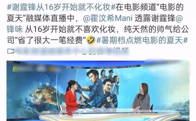 這一次,43歲素顏的謝霆鋒,給娛樂圈擦脂抹粉的男星上了一課