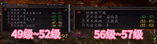 WLK懷舊服快速升級攻略 2小時49-58級升級方法