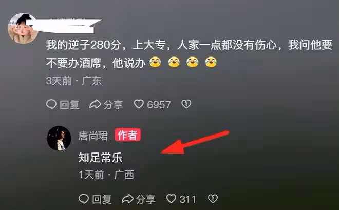 唐尚珺開始填報志願,鼓勵考280分的大專生要「知足常樂」