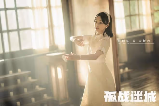 孤戰迷城:辛芷蕾演覃墨卿仿佛海棠朵朵!歐覃馮黎四人上演多角戀