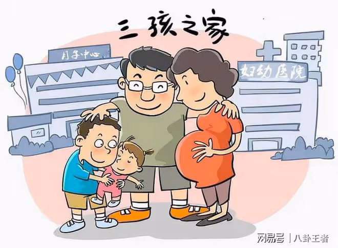 央視三胎宣傳片!三胎孕媽端餃子伺候一家五口,真在鼓勵生三胎嗎