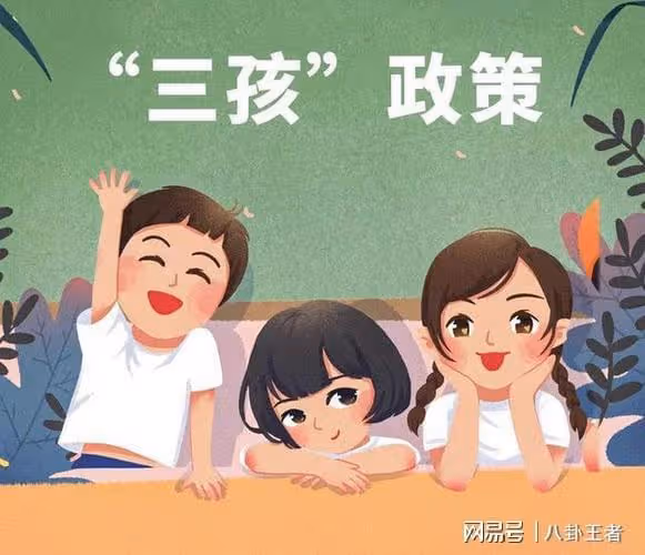 央視三胎宣傳片!三胎孕媽端餃子伺候一家五口,真在鼓勵生三胎嗎