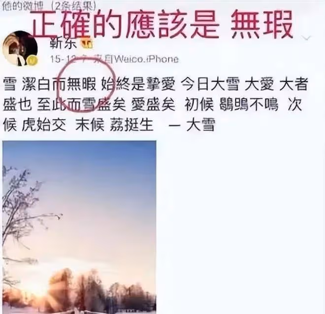 深扒李雪琴游泳證書造假事件，娛樂圈的「文盲」才是最可笑的
