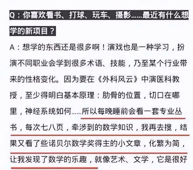 深扒李雪琴游泳證書造假事件，娛樂圈的「文盲」才是最可笑的
