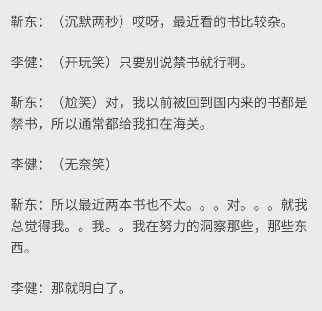 深扒李雪琴游泳證書造假事件，娛樂圈的「文盲」才是最可笑的