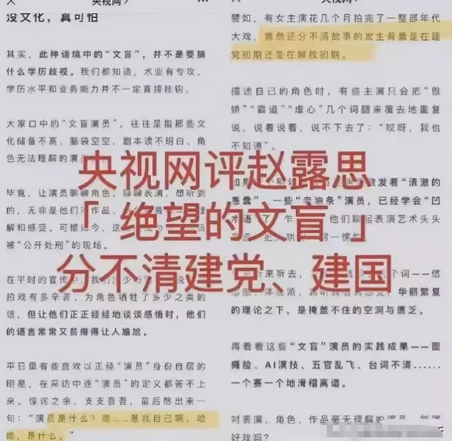 深扒李雪琴游泳證書造假事件，娛樂圈的「文盲」才是最可笑的