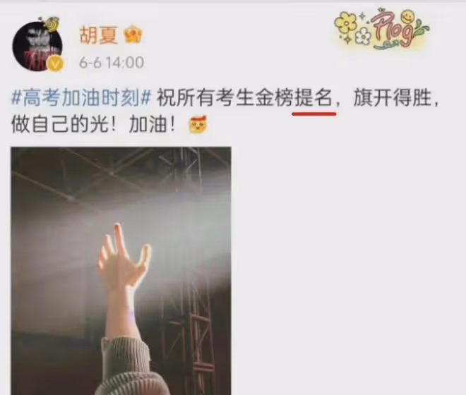 深扒李雪琴游泳證書造假事件，娛樂圈的「文盲」才是最可笑的