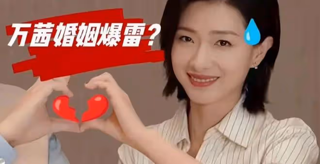 離譜!狗仔曝萬茜老公出軌,幽會神秘美女,美女疑似是萬茜