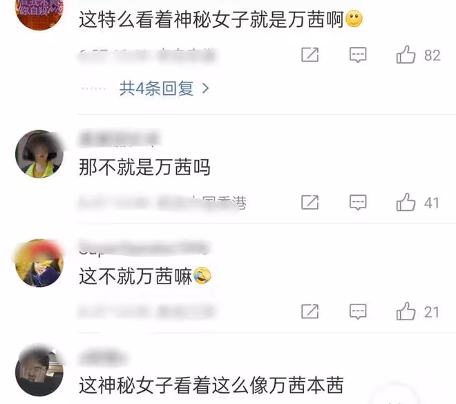 離譜!狗仔曝萬茜老公出軌,幽會神秘美女,美女疑似是萬茜