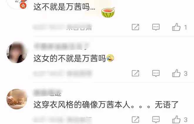 離譜！狗仔曝萬茜老公出軌，幽會神秘美女，美女疑似是萬茜
