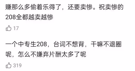 周迅吐槽拍戲背台詞太多,劇本最多看三次,對比孫儷,高下立判