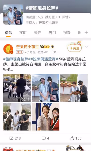 董卿拉薩亮相引猜測，復出傳聞四起，優雅氣質依舊吸睛無數