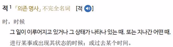 【韓語學習】韓語課堂||原來這些語法就是字面含義
