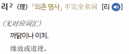 【韓語學習】韓語課堂||原來這些語法就是字面含義