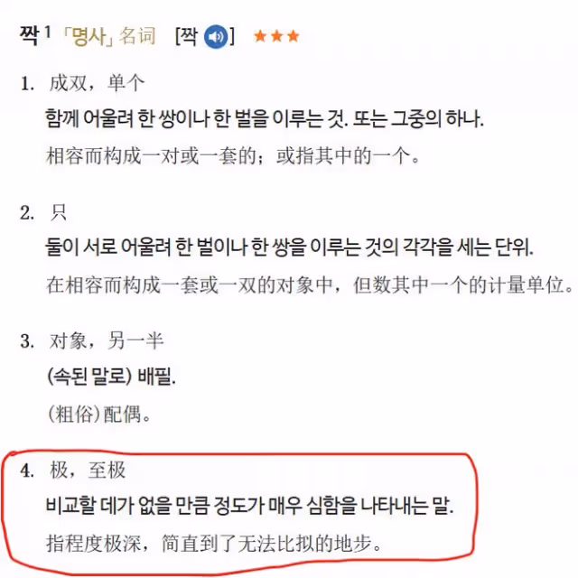 【韓語學習】韓語課堂||原來這些語法就是字面含義