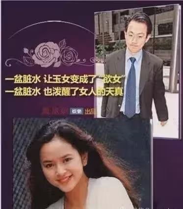 拒絕林志穎，17歲火遍亞洲，22歲巔峰時嫁入豪門，從此跌入谷底