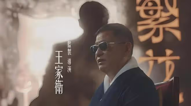 上海這一夜,范湉湉哭了,繁花劇組笑了,王家衛一個人獨自難過