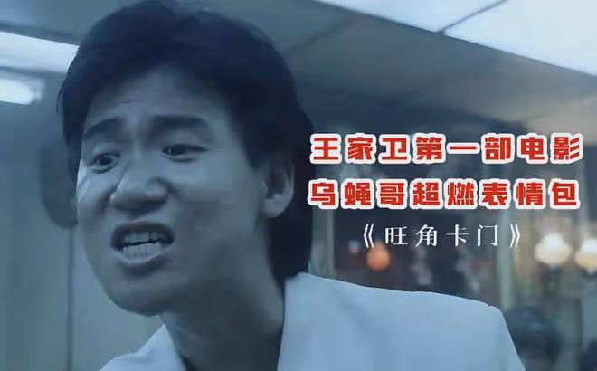 上海這一夜,范湉湉哭了,繁花劇組笑了,王家衛一個人獨自難過