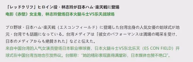 林志玲露臉日本棒球開幕式,49歲緊身褲開球,好狀態被贊:奇蹟!