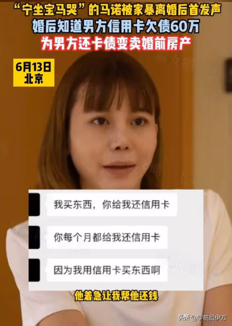 她揚言「寧坐寶馬哭」,卻零彩禮嫁三婚男,慘遭家暴,如今後悔嗎
