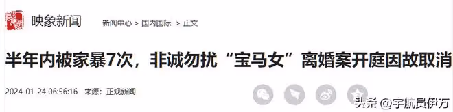 她揚言「寧坐寶馬哭」,卻零彩禮嫁三婚男,慘遭家暴,如今後悔嗎