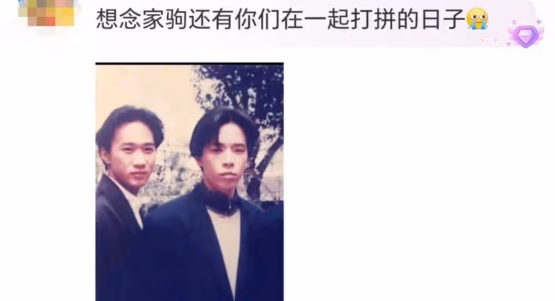 黃家駒逝世31周年,Beyond成員黃貫中和葉世榮發文緬懷