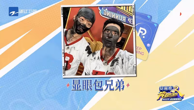 《奔跑吧12》爆改闖關挑戰賽 白鹿宋雨琦「風一樣的女子」