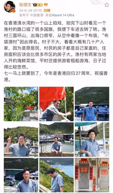 太牛了！張頌文罕發自拍，一件95年襯衣引熱議，陳法蓉忍不住點贊