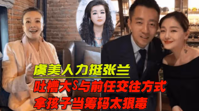 張蘭遺囑曝光:北京戶口的子孫享麻六記股權,台北戶口子孫獲生活費!