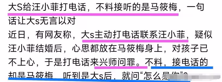笑死!大S打電話被馬筱梅接起,馬筱梅剛出聲,大S就掛掉電話!