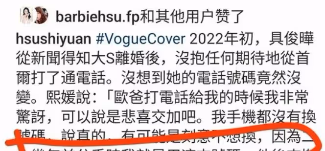 具俊曄為大S慶生,和汪小菲差別明顯,愛與不愛一眼看出