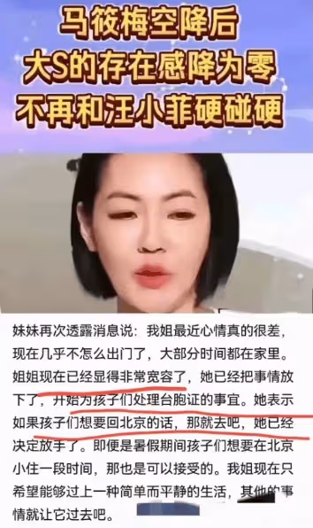 大S連續兩次認慫,張蘭馬筱梅聯手解決兩個難題,汪小菲無後顧之憂了