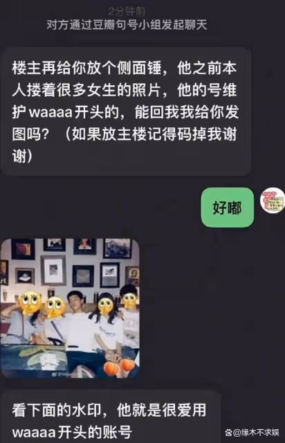 王星越給女友買30元內衣？前女友發聲，更多行為曝光，人品遭質疑